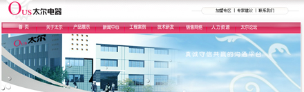 深圳网站建设、企业网站建设，网络整合推广