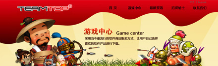 深圳网站建设、品牌网站建设,游戏网站设计制作
